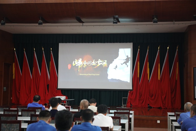 黨史學(xué)習(xí)教育︱安彩高科組織觀(guān)看《紅旗渠之歸來(lái)仍是少年》