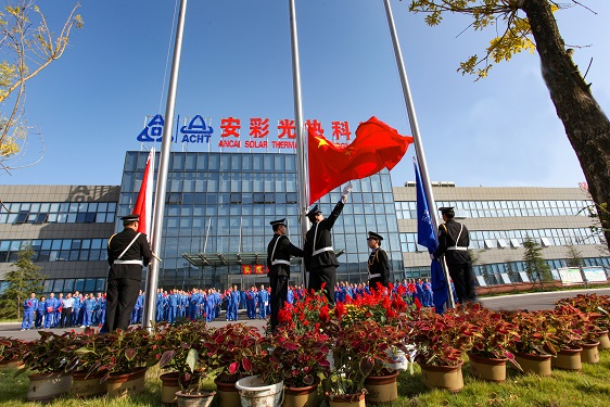 五星紅旗，我愿做你光華中淡淡的一筆——安彩高科舉行 國慶升旗儀式