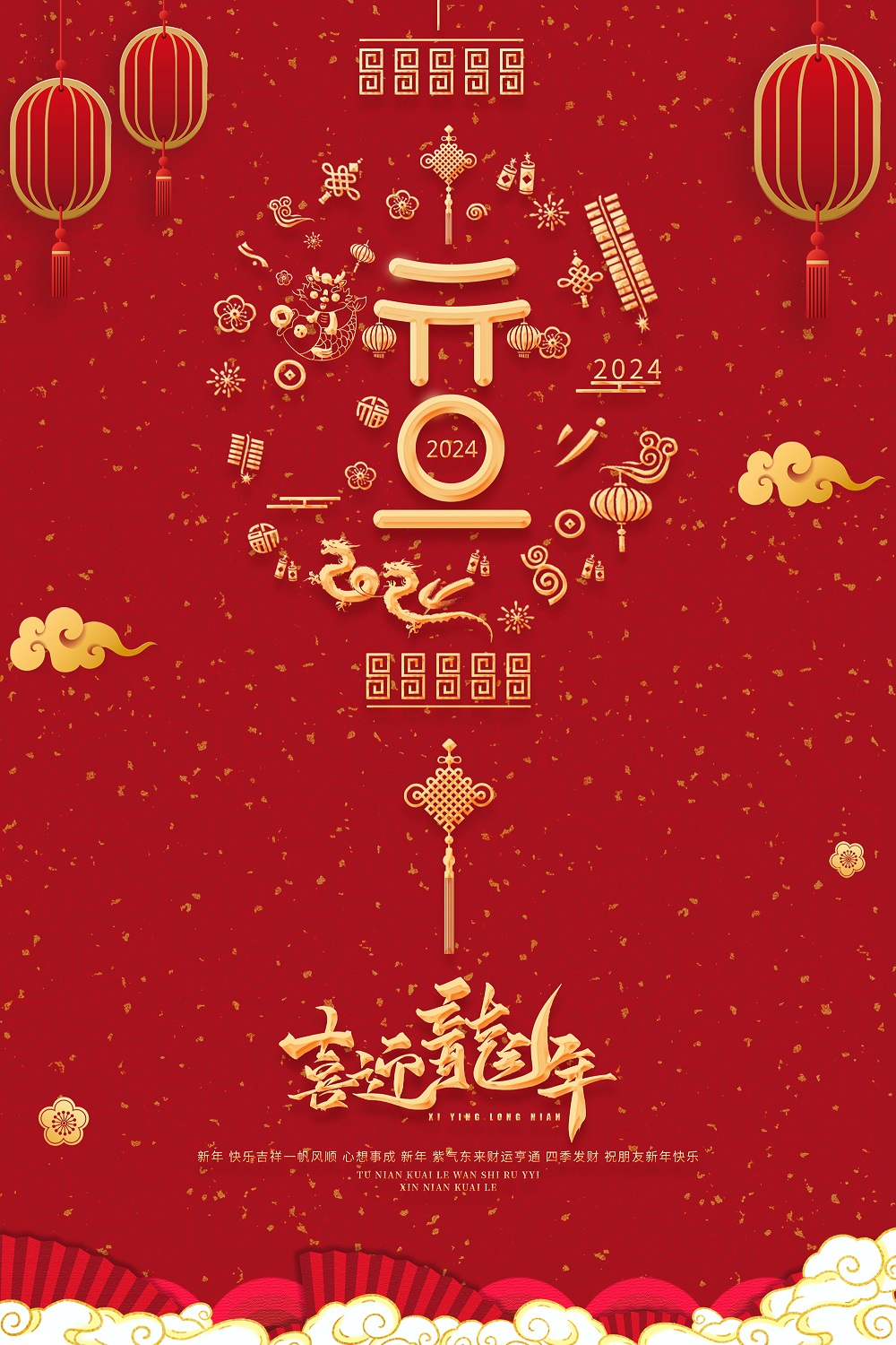 2024年新年獻(xiàn)詞 | 凝望最初的凝望，讓過(guò)去擁抱未來(lái)