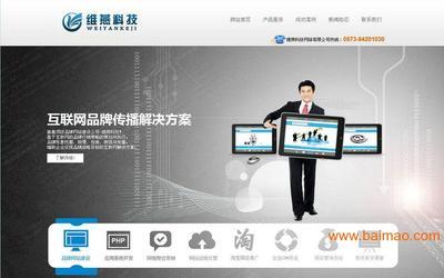 維燕網(wǎng)絡(luò) 三大策略，助力企業(yè)網(wǎng)站從生產(chǎn)廠家到行業(yè)標(biāo)桿脫穎而出